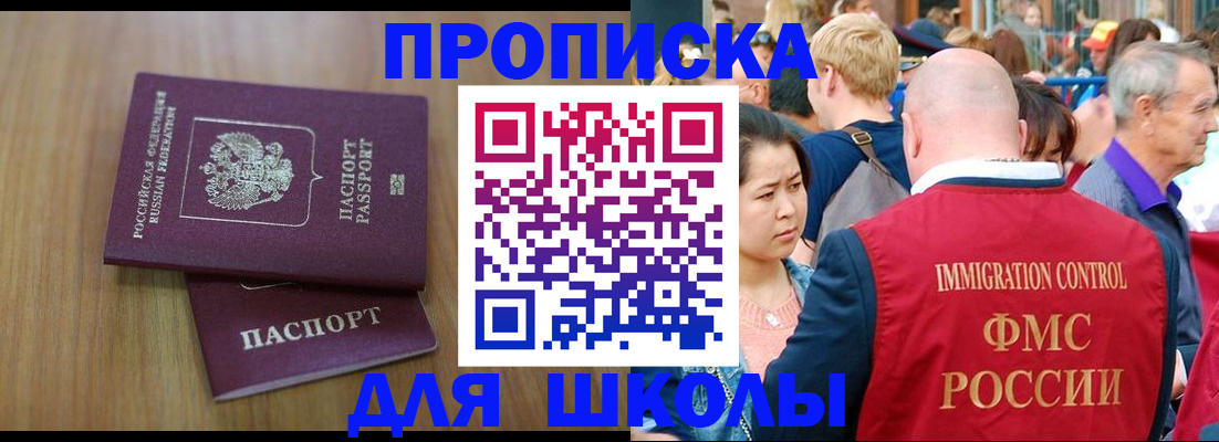 временная регистрация в Холмске