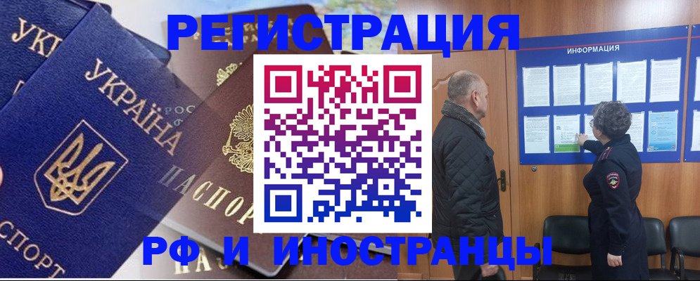 купить прописку в Холмске