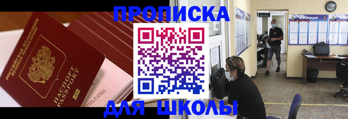 прописка для военкомата в Холмске